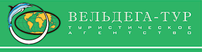 Вельдега-Тур